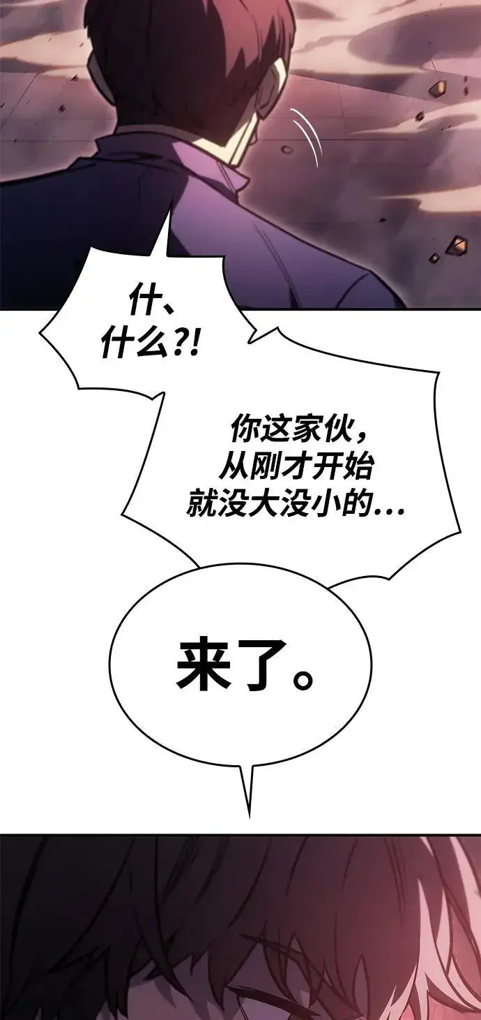 《以王之力重生》第19话图85
