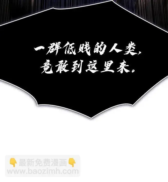 漫画《以王之力重生》第20话第101张图