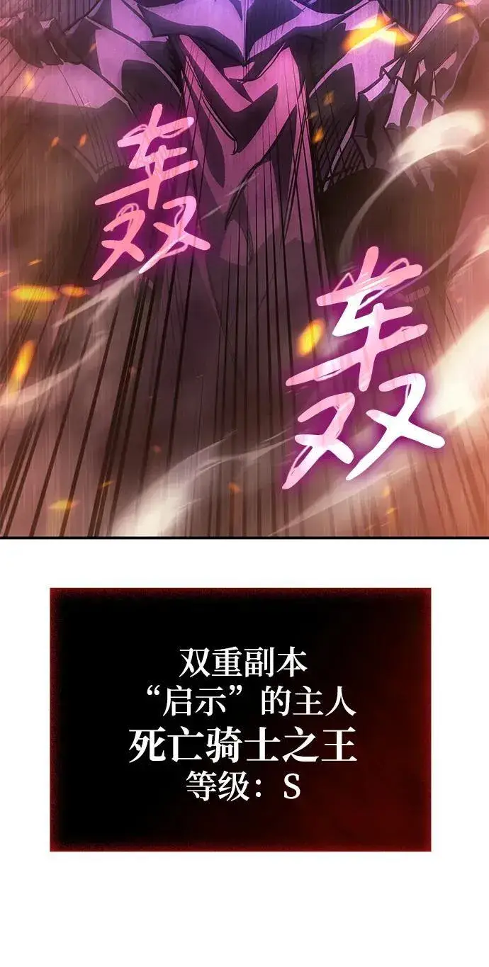 漫画《以王之力重生》第20话第104张图