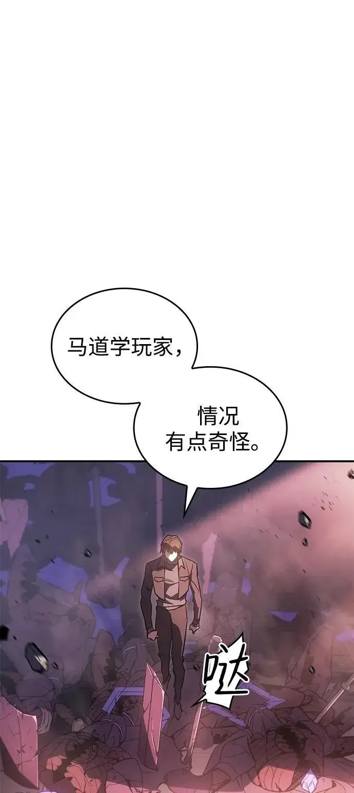 漫画《以王之力重生》第20话第17张图