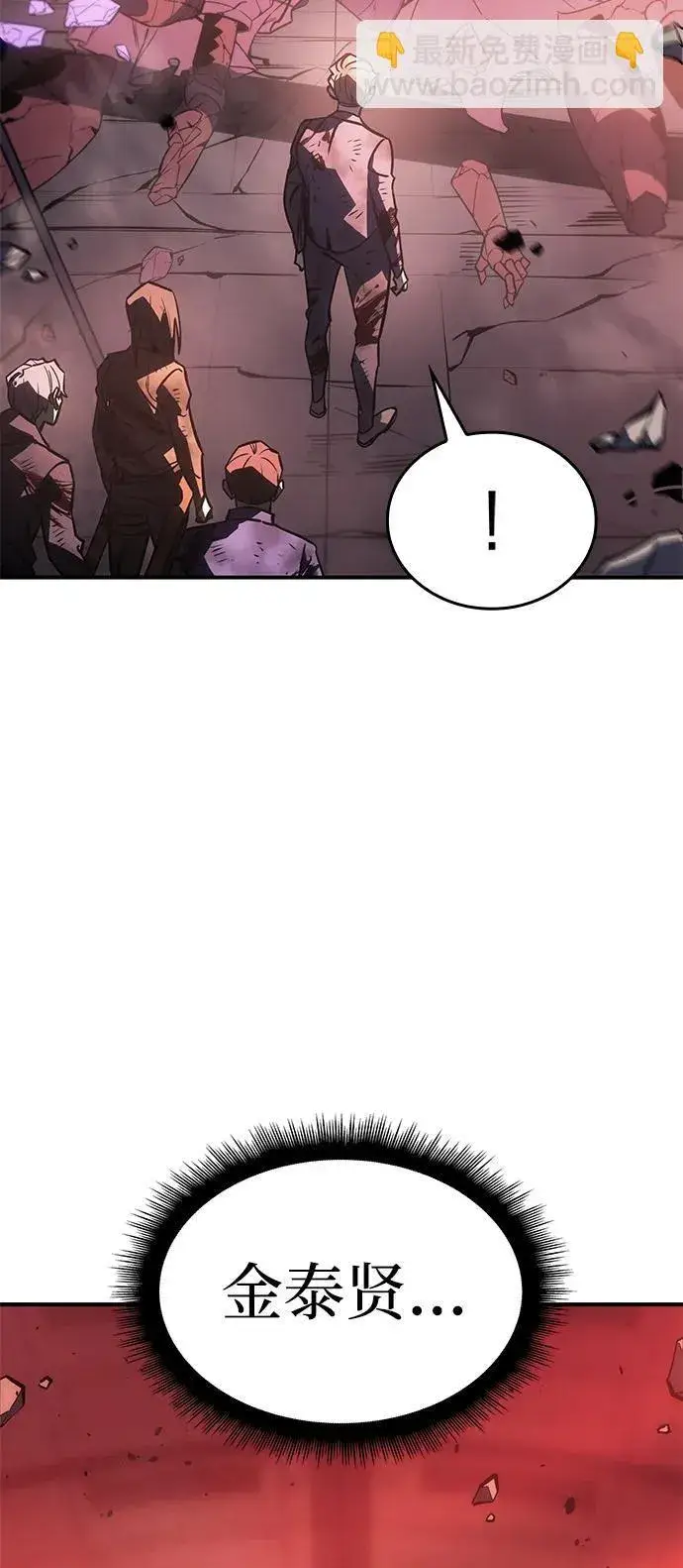 漫画《以王之力重生》第20话第18张图