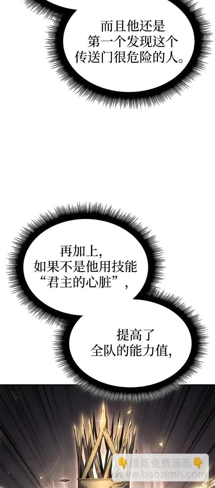 漫画《以王之力重生》第20话第21张图