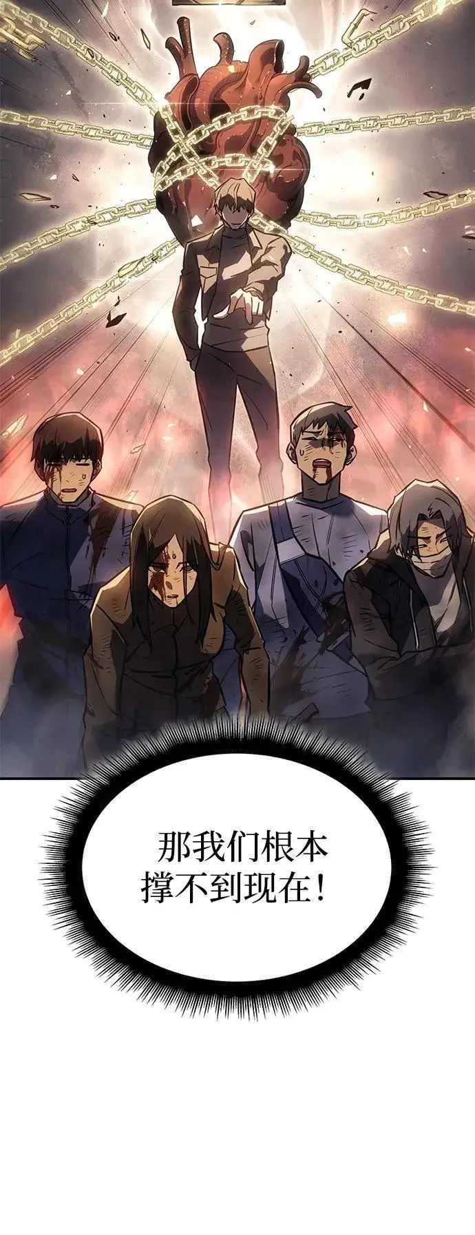 漫画《以王之力重生》第20话第22张图