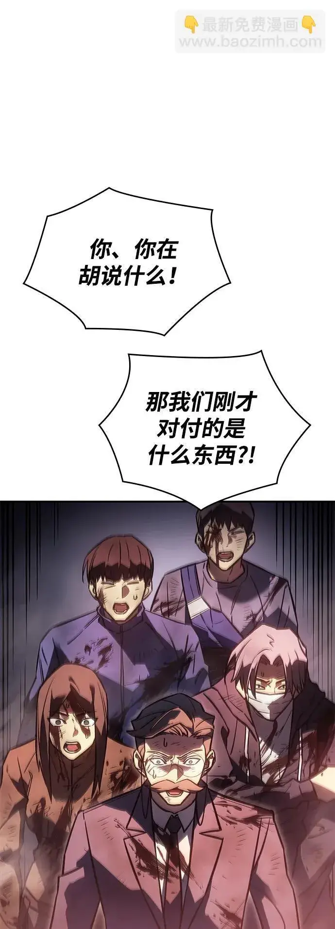 漫画《以王之力重生》第20话第25张图