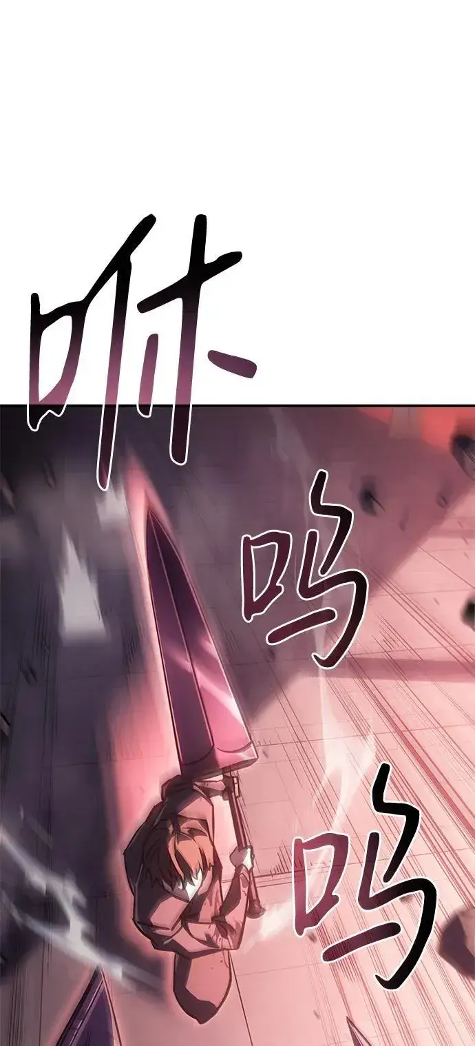 漫画《以王之力重生》第20话第31张图