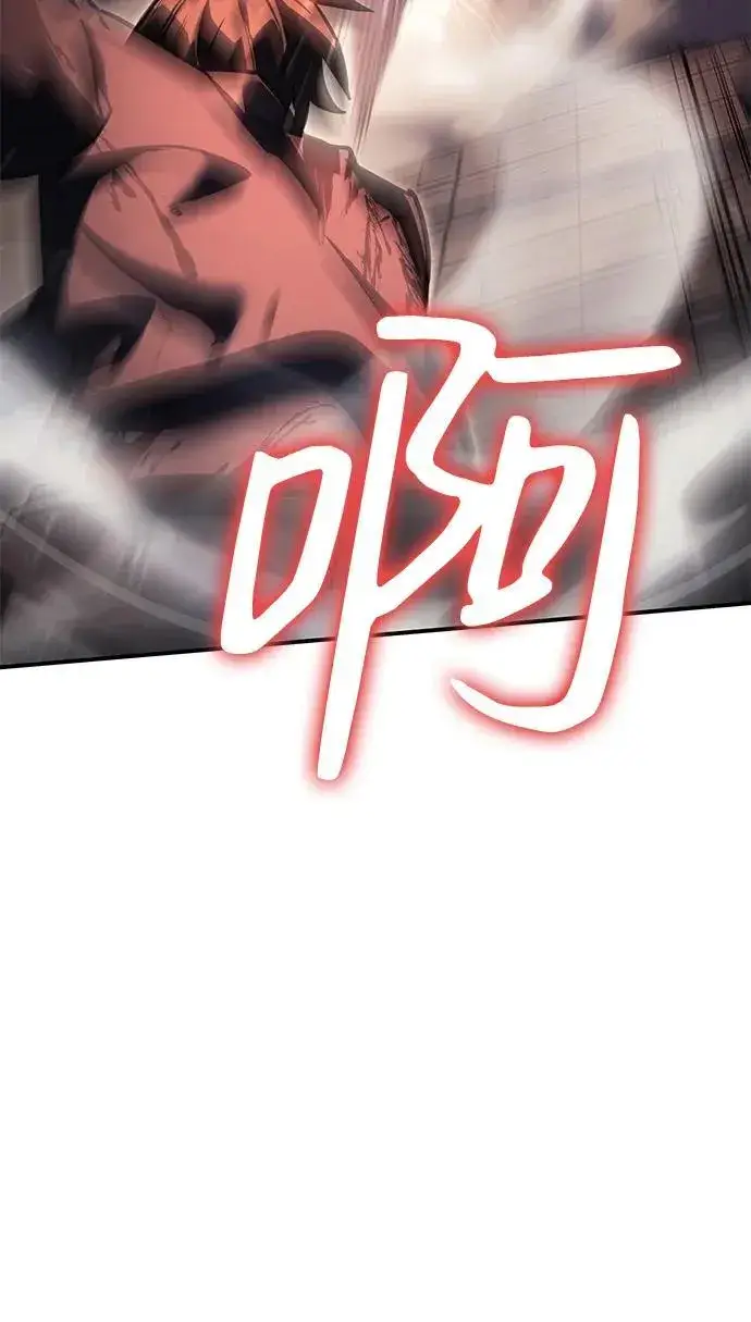 漫画《以王之力重生》第20话第44张图