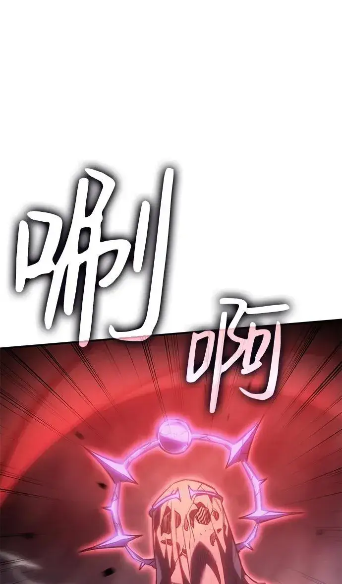 漫画《以王之力重生》第20话第45张图