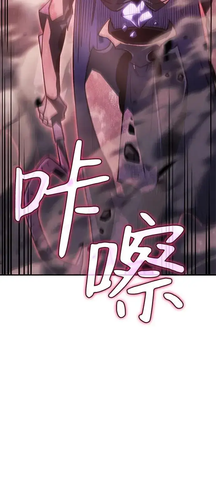 漫画《以王之力重生》第20话第5张图