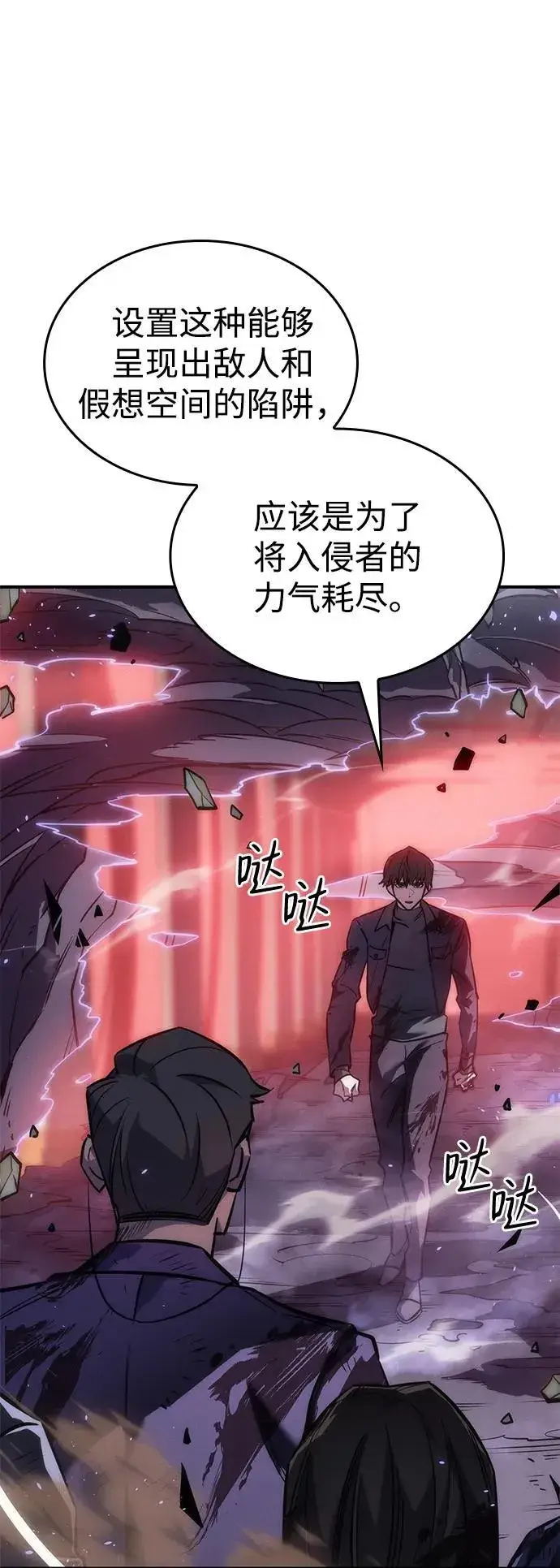漫画《以王之力重生》第20话第57张图