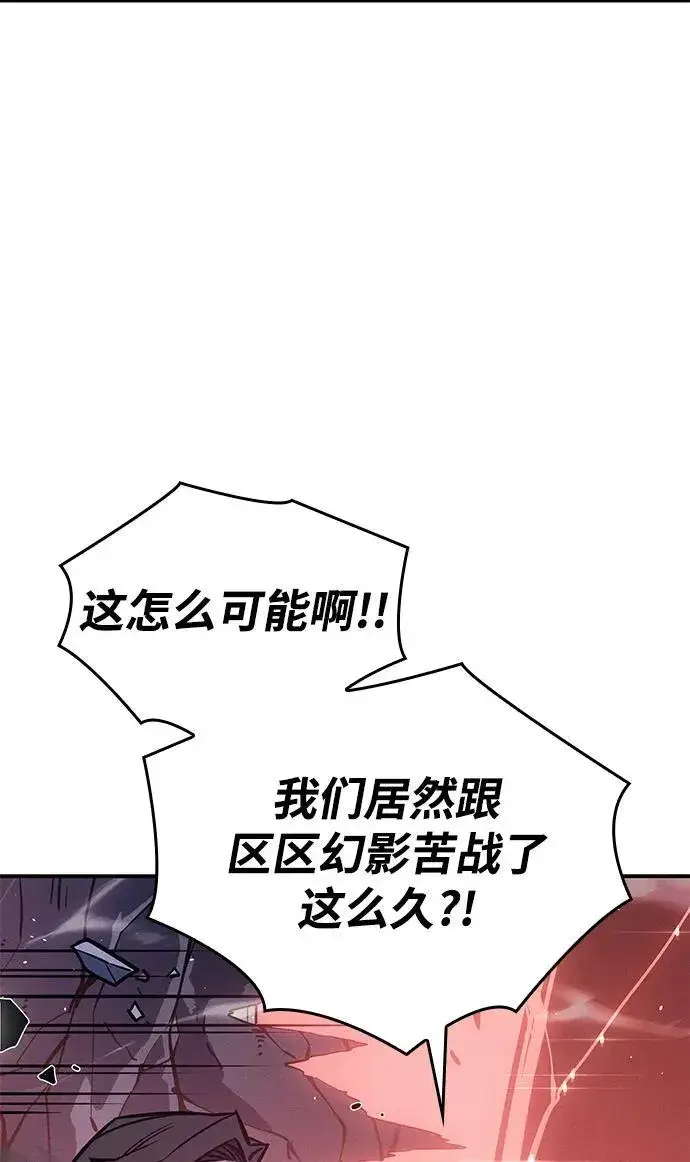 漫画《以王之力重生》第20话第58张图