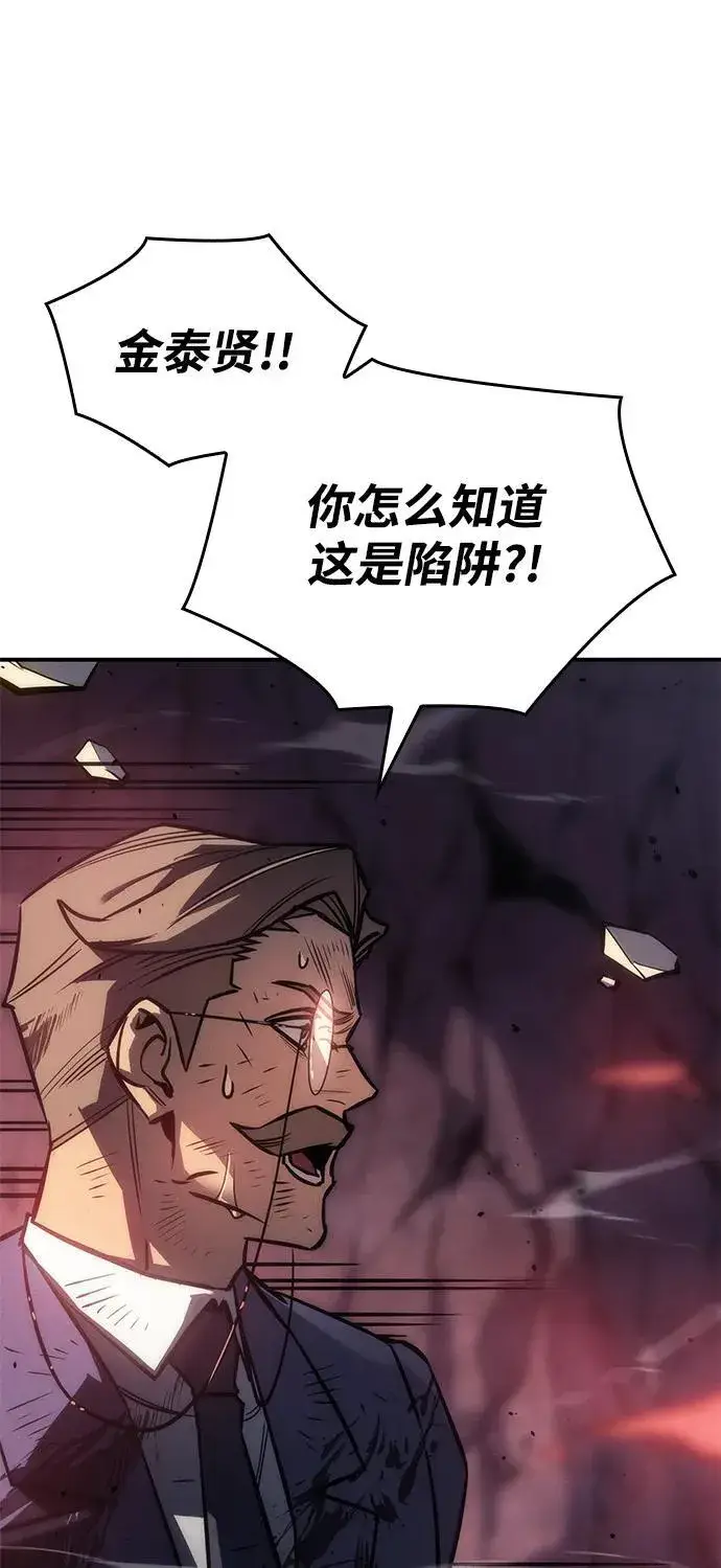 漫画《以王之力重生》第20话第60张图