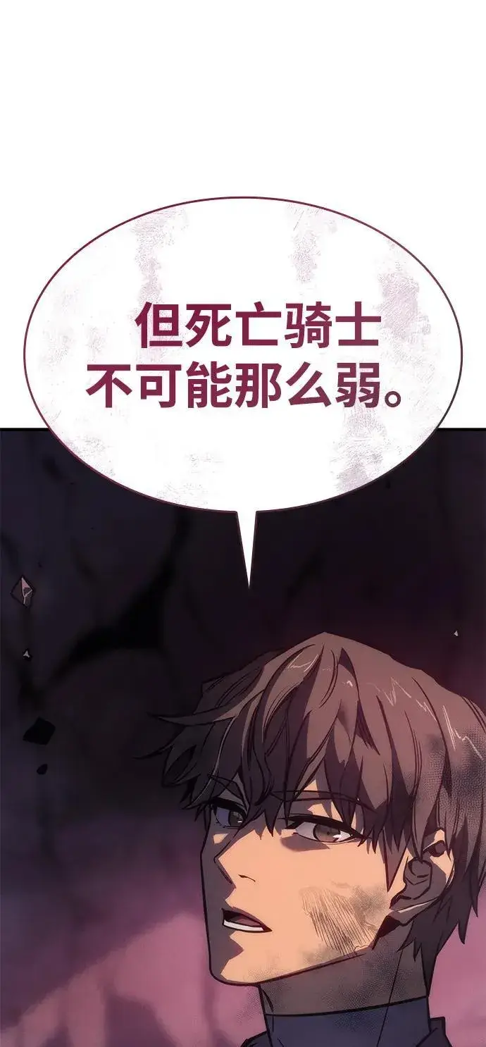 漫画《以王之力重生》第20话第63张图