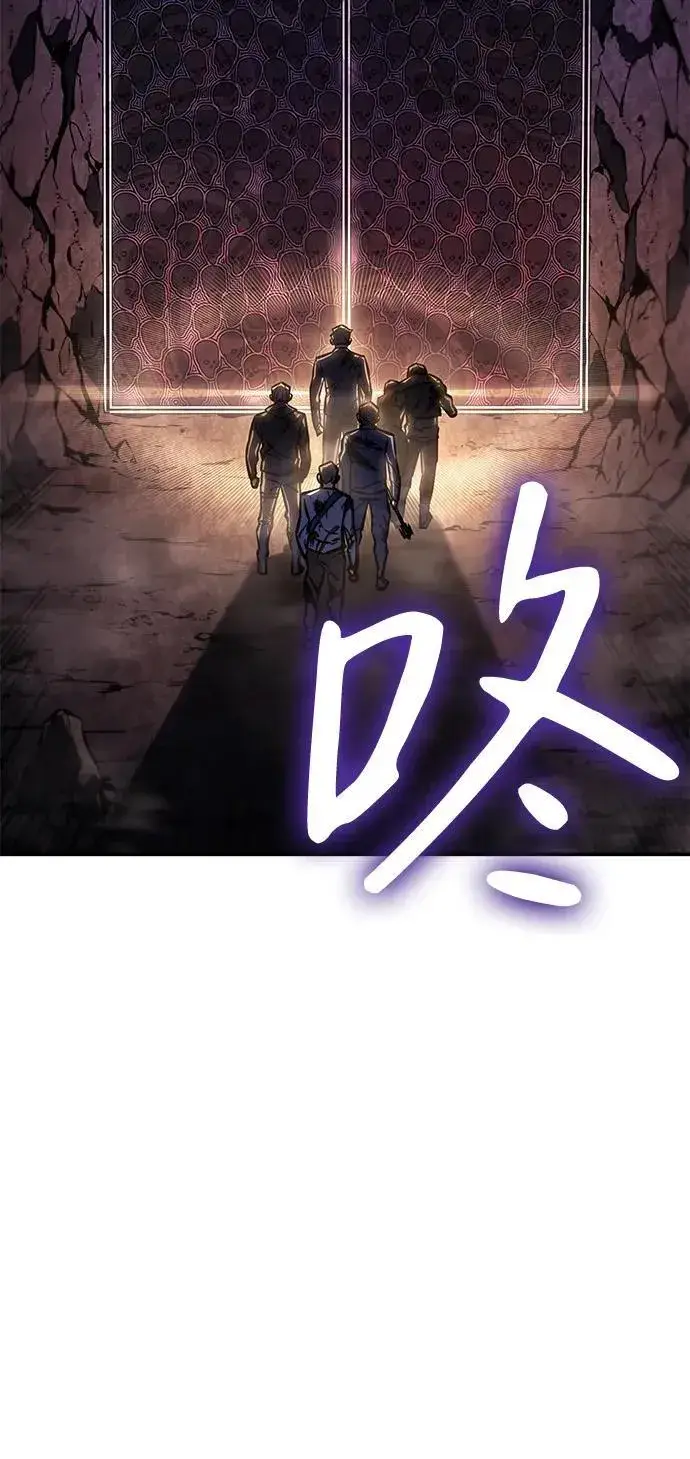 漫画《以王之力重生》第20话第76张图