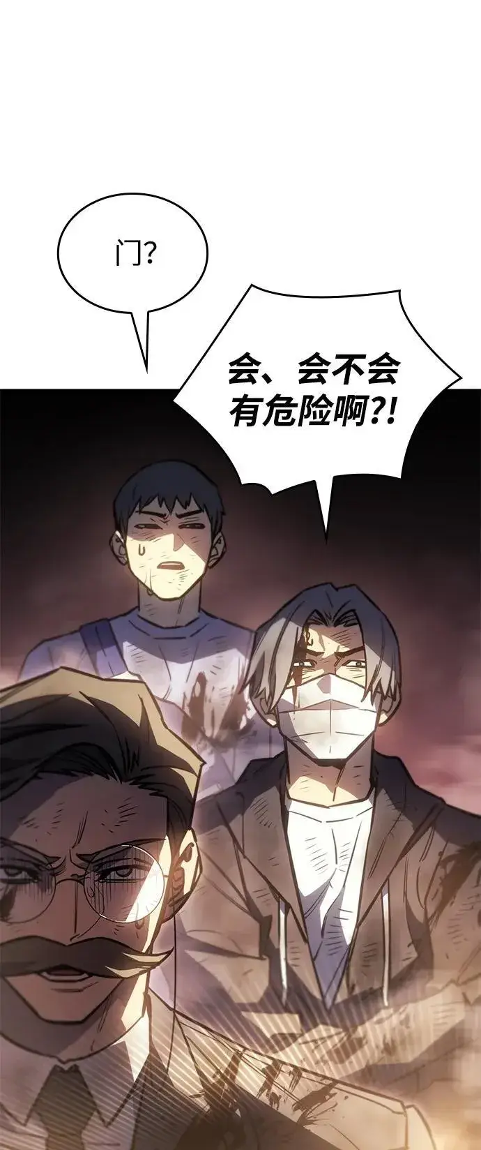 漫画《以王之力重生》第20话第77张图