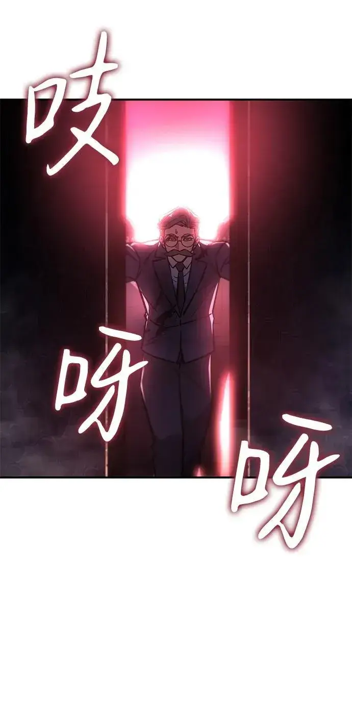 漫画《以王之力重生》第20话第81张图