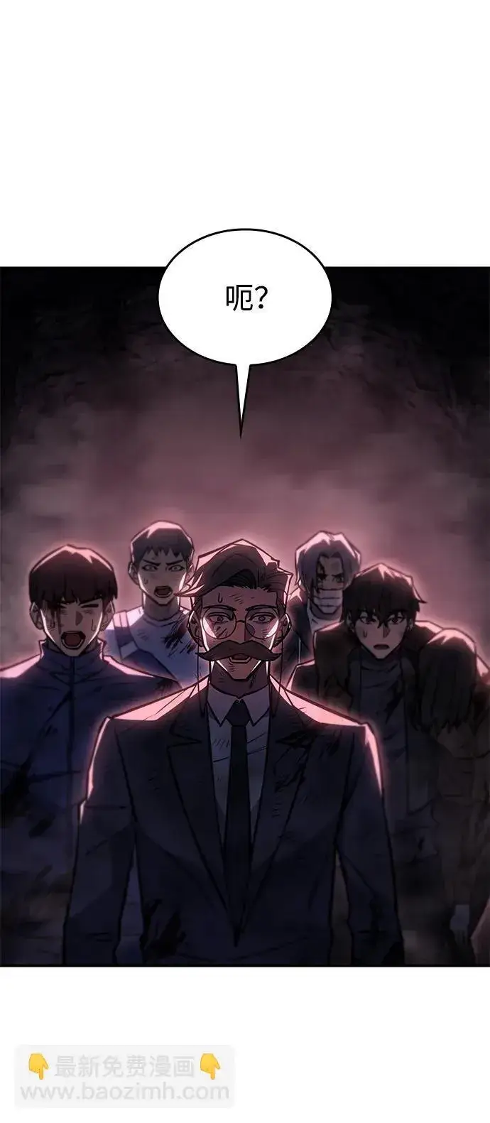 漫画《以王之力重生》第20话第89张图