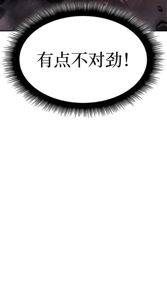 漫画《以王之力重生》第20话第9张图