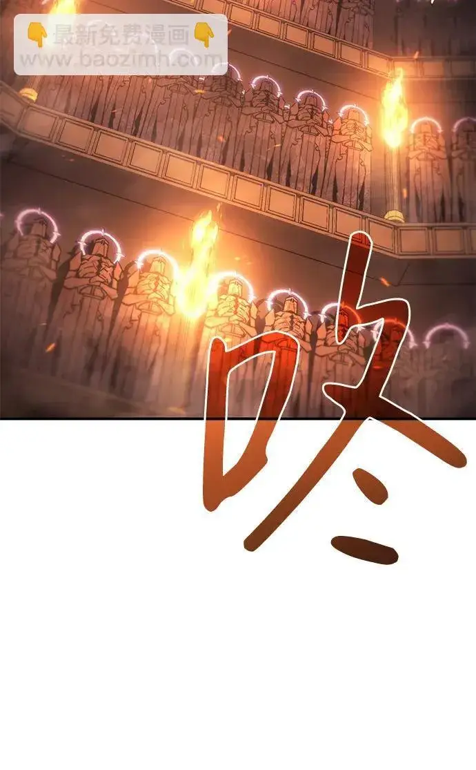 漫画《以王之力重生》第20话第93张图