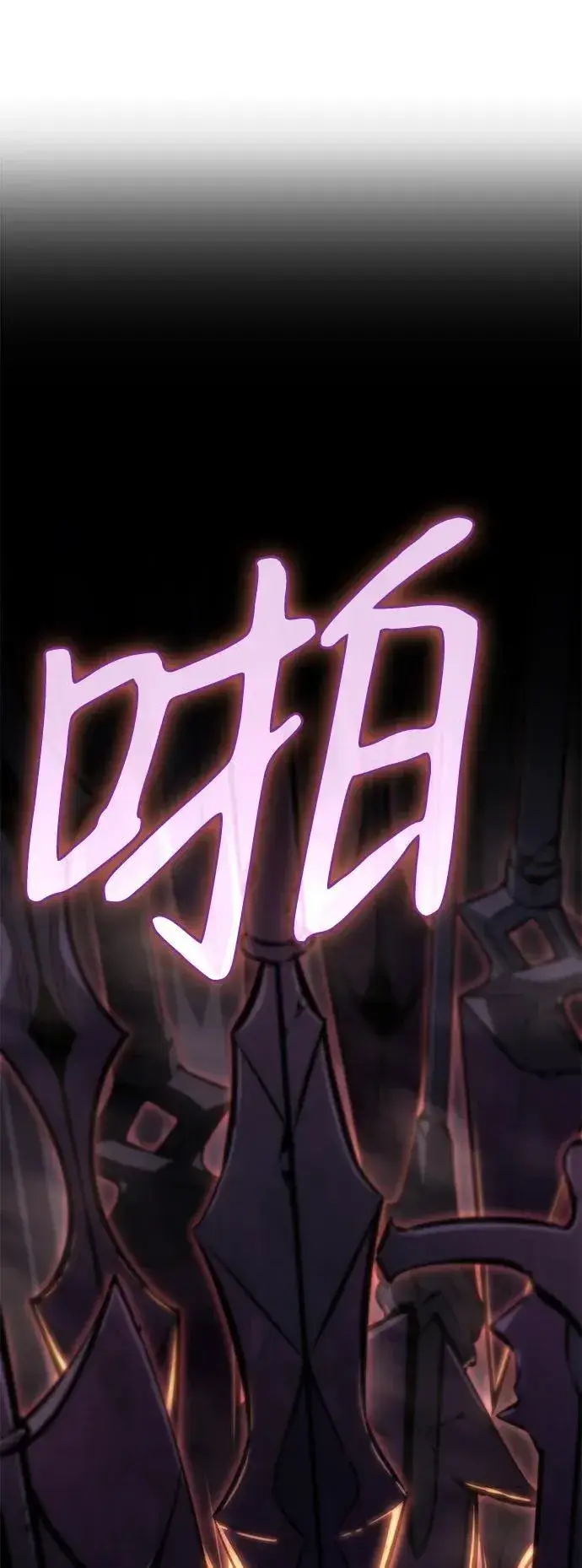漫画《以王之力重生》第20话第94张图