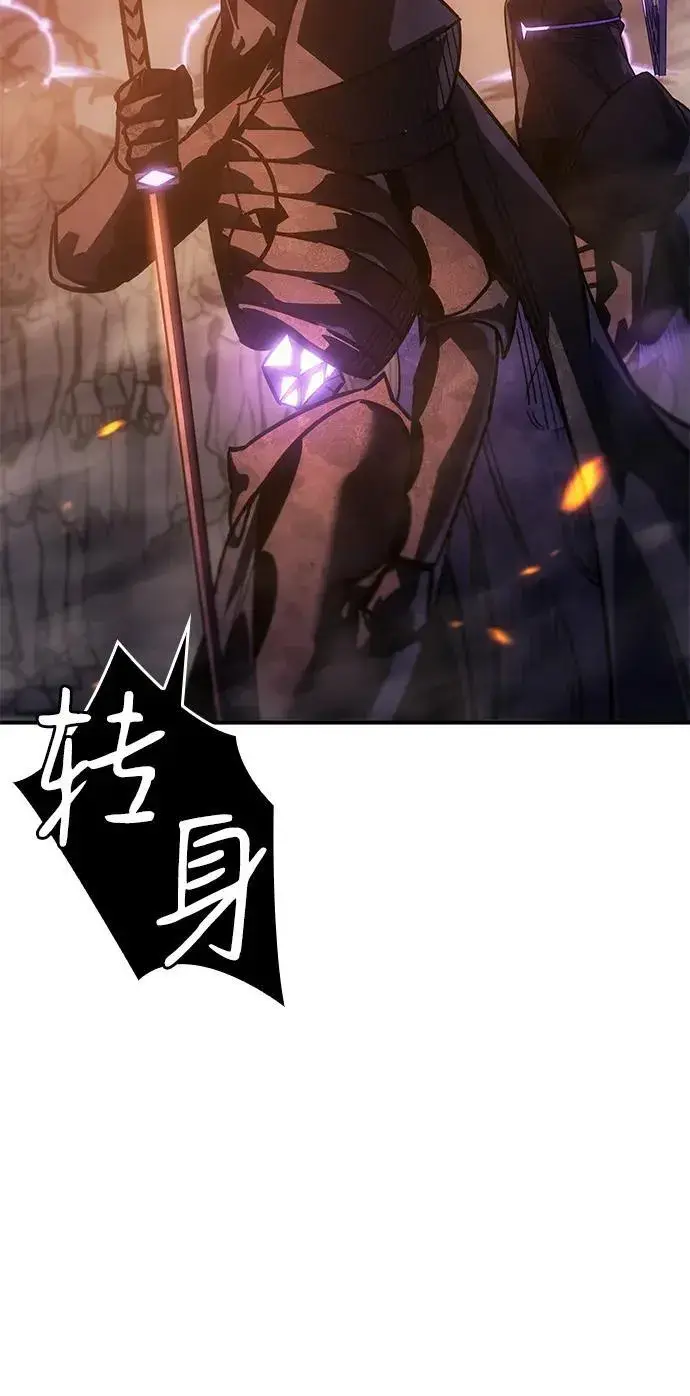 漫画《以王之力重生》第21话第10张图