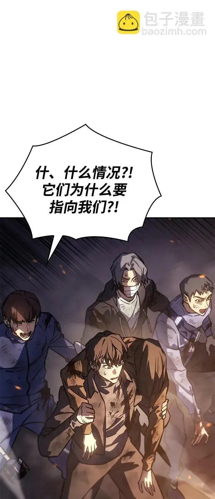 漫画《以王之力重生》第21话第13张图