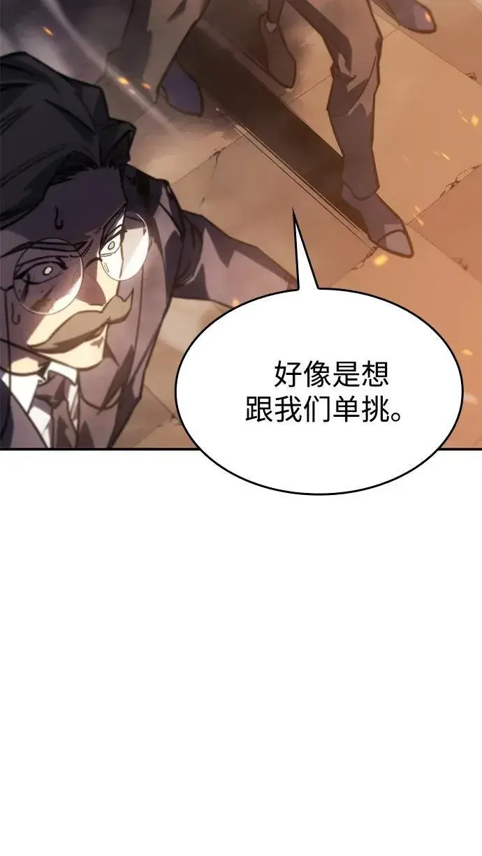 漫画《以王之力重生》第21话第14张图