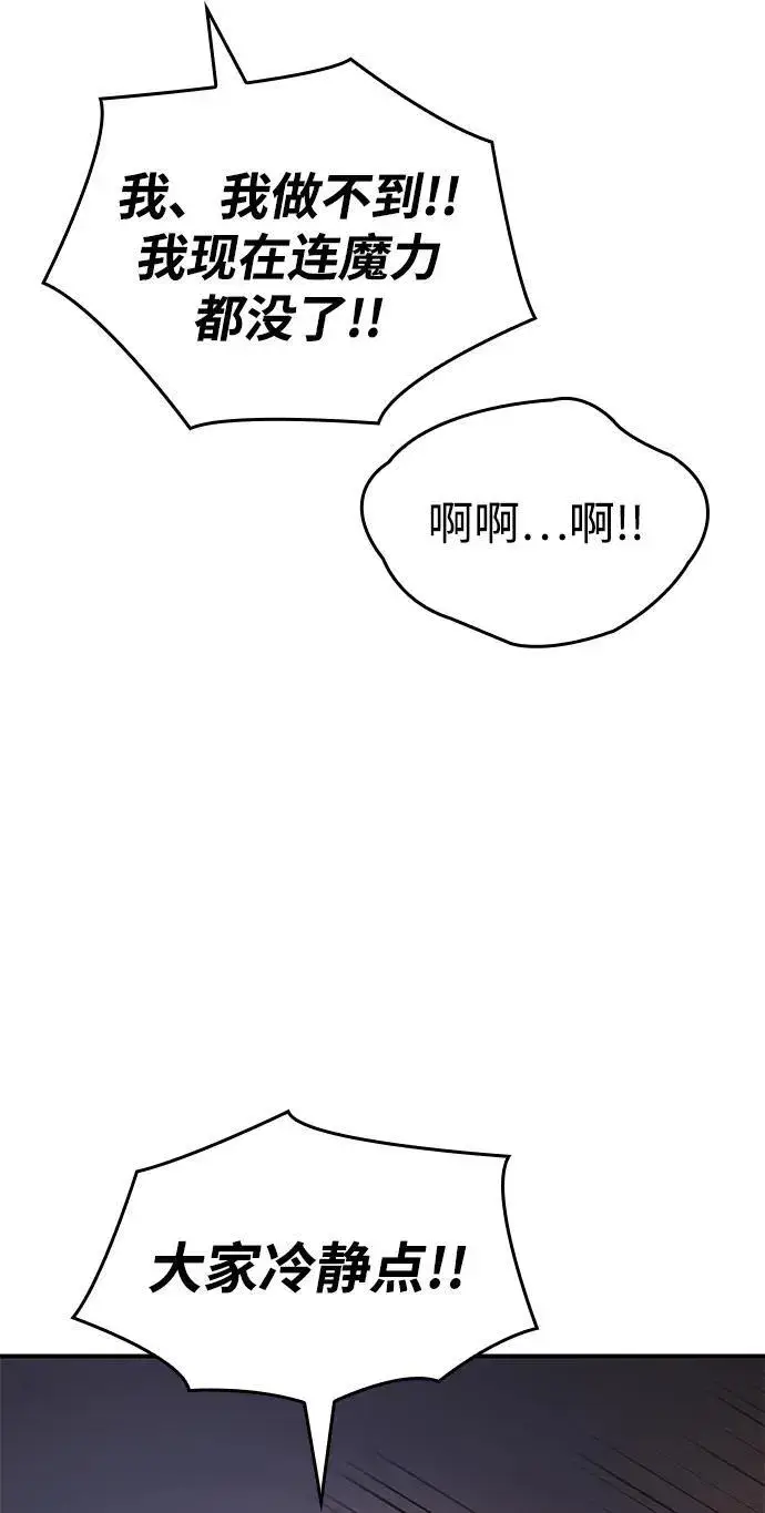 漫画《以王之力重生》第21话第16张图