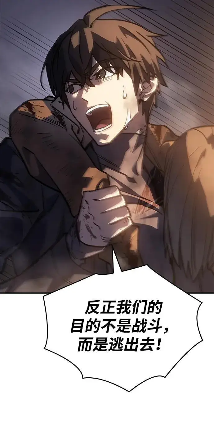 漫画《以王之力重生》第21话第17张图
