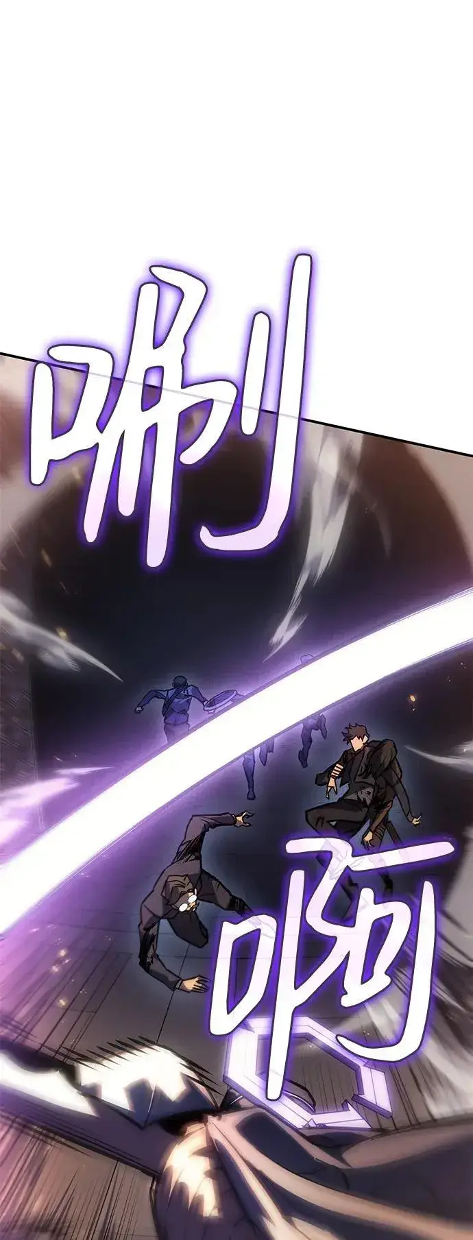 漫画《以王之力重生》第21话第23张图