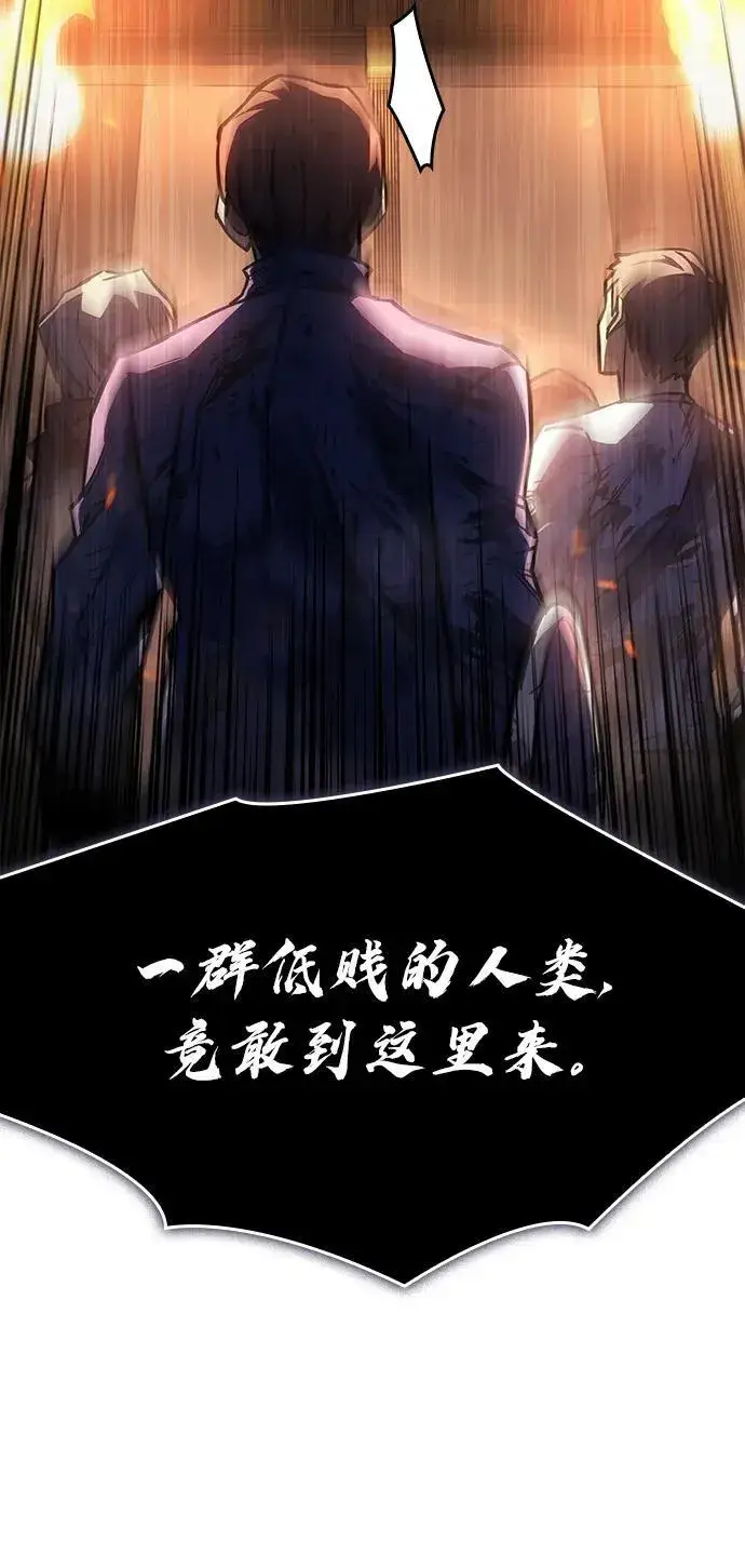漫画《以王之力重生》第21话第3张图