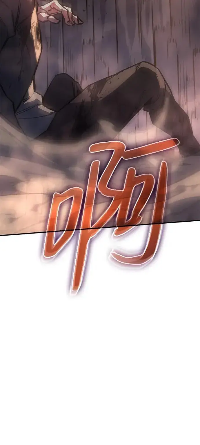 漫画《以王之力重生》第21话第33张图
