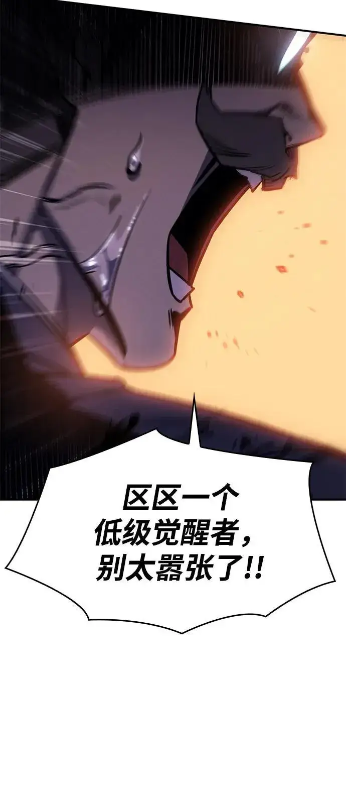 漫画《以王之力重生》第21话第35张图
