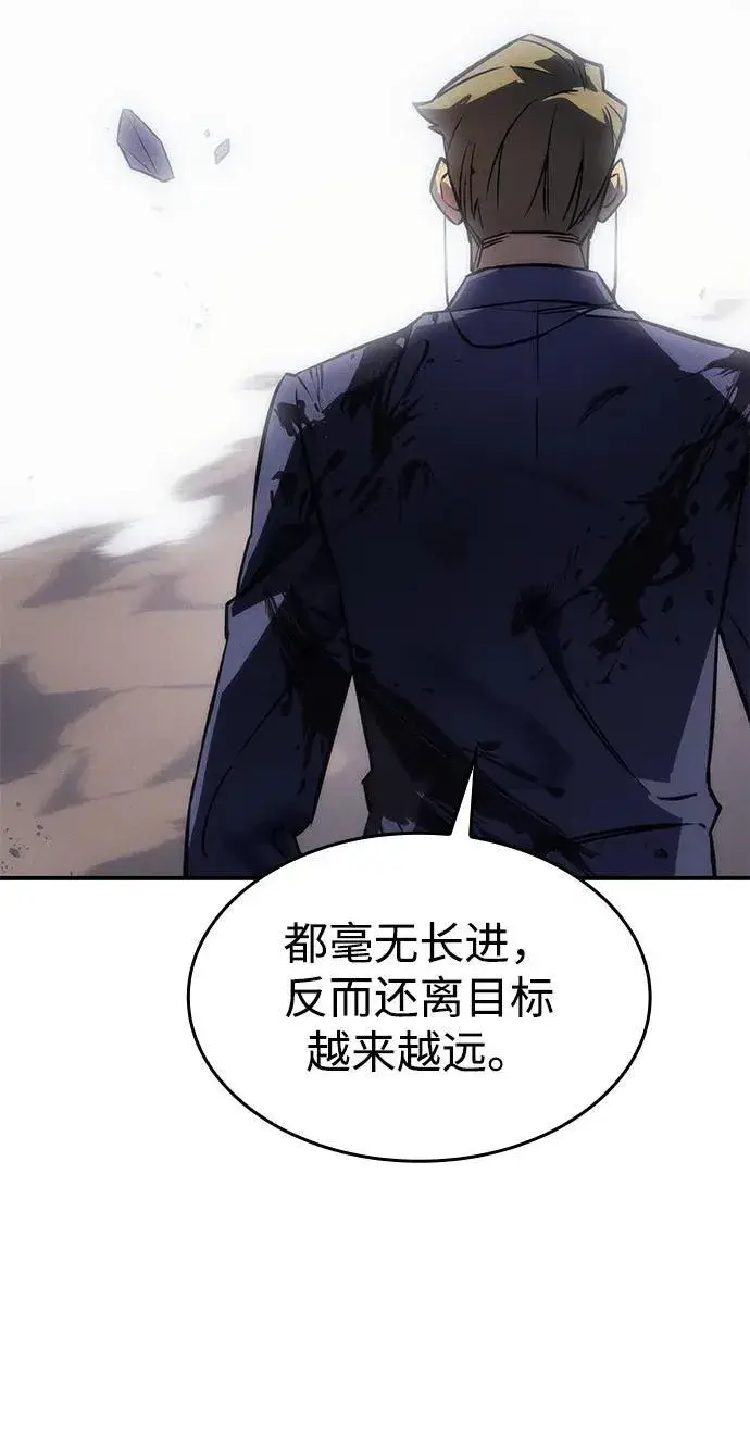 漫画《以王之力重生》第21话第39张图
