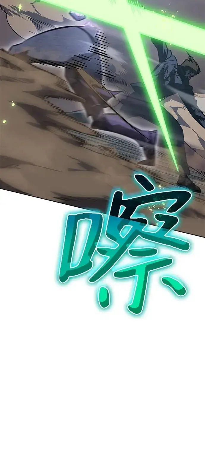 漫画《以王之力重生》第21话第46张图