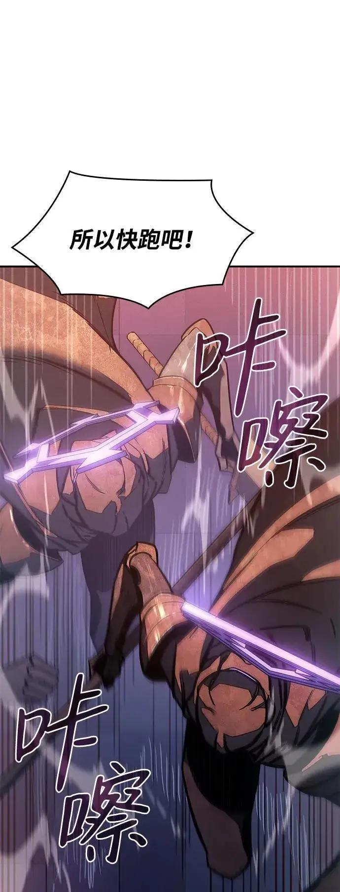漫画《以王之力重生》第21话第48张图
