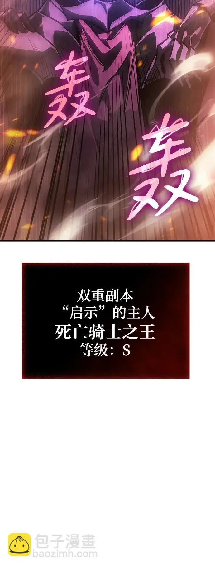 漫画《以王之力重生》第21话第6张图