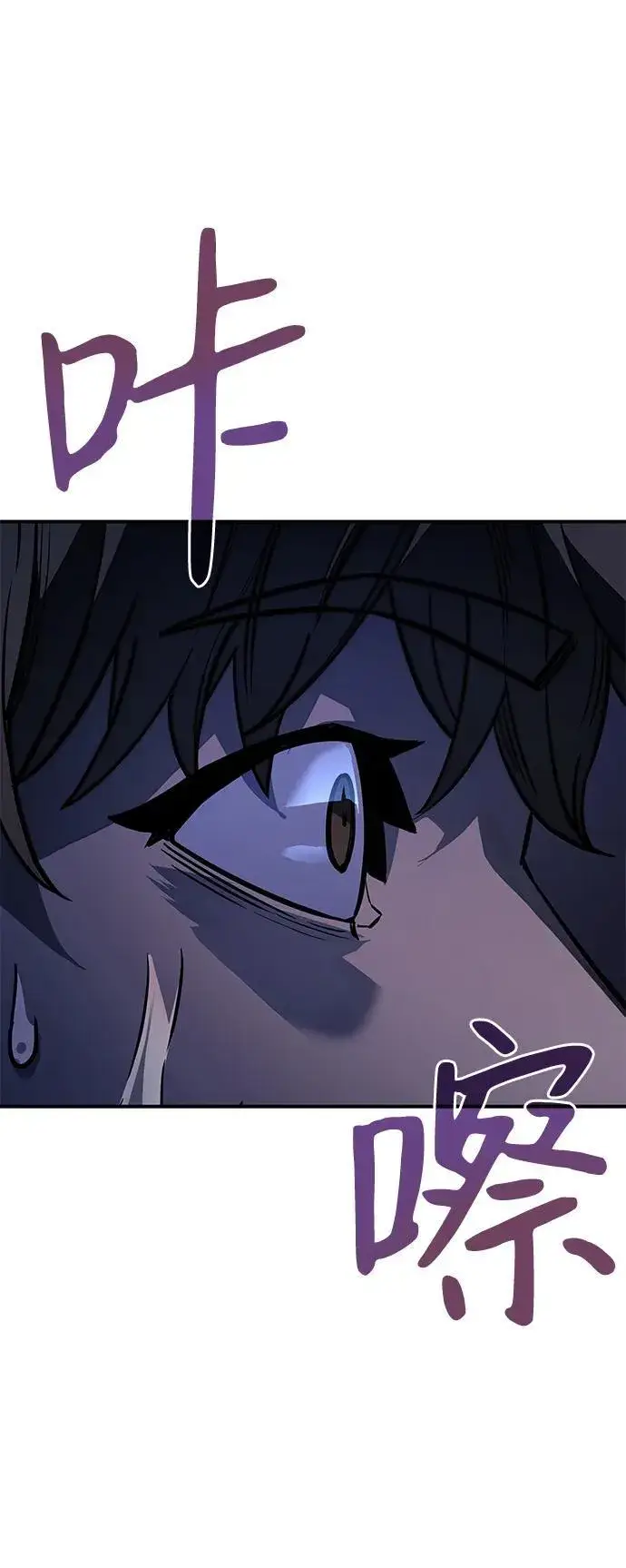 漫画《以王之力重生》第21话第65张图