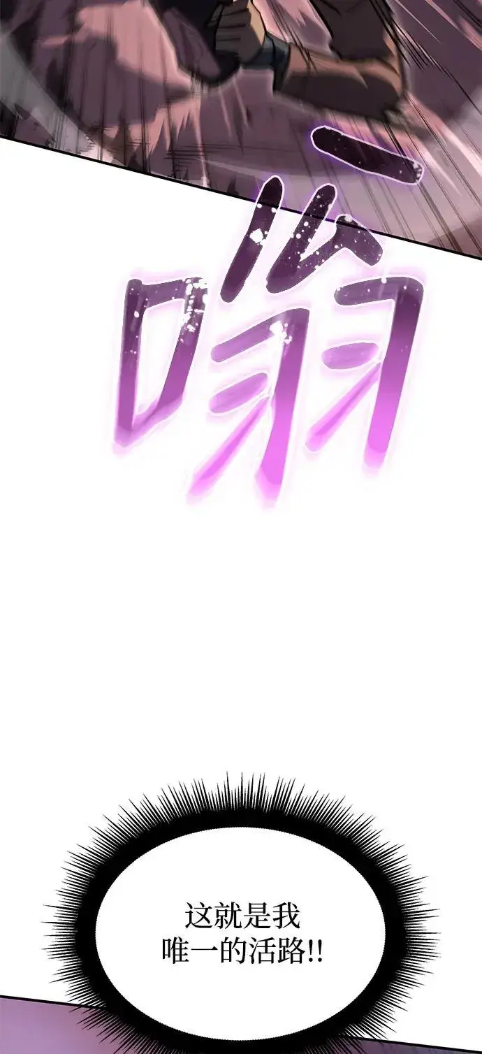 漫画《以王之力重生》第21话第83张图