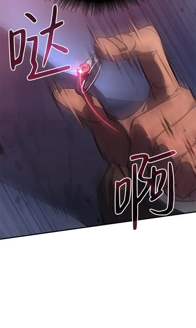 漫画《以王之力重生》第21话第84张图