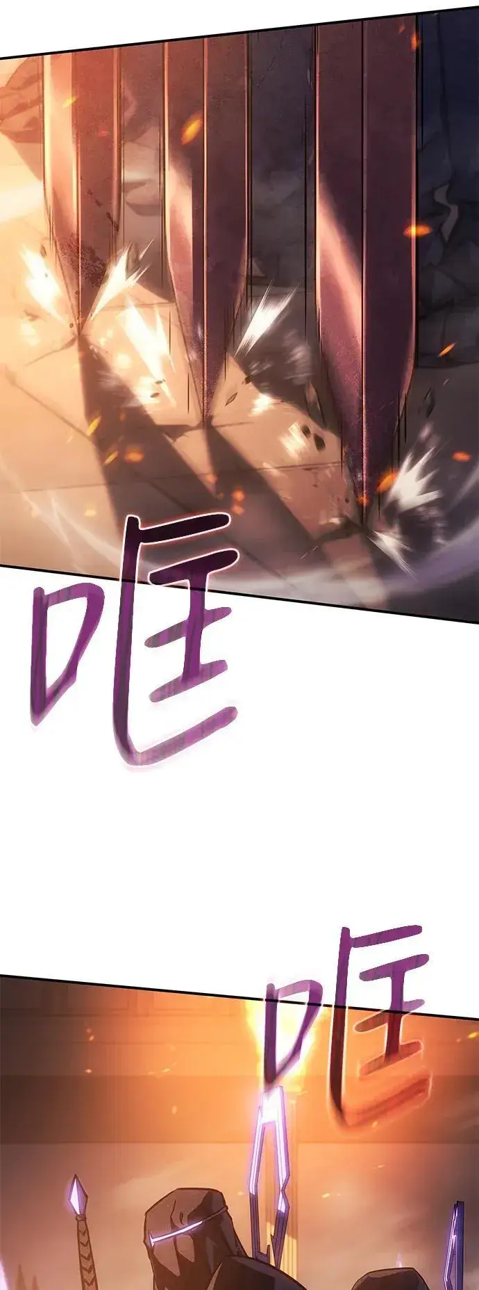 漫画《以王之力重生》第21话第9张图