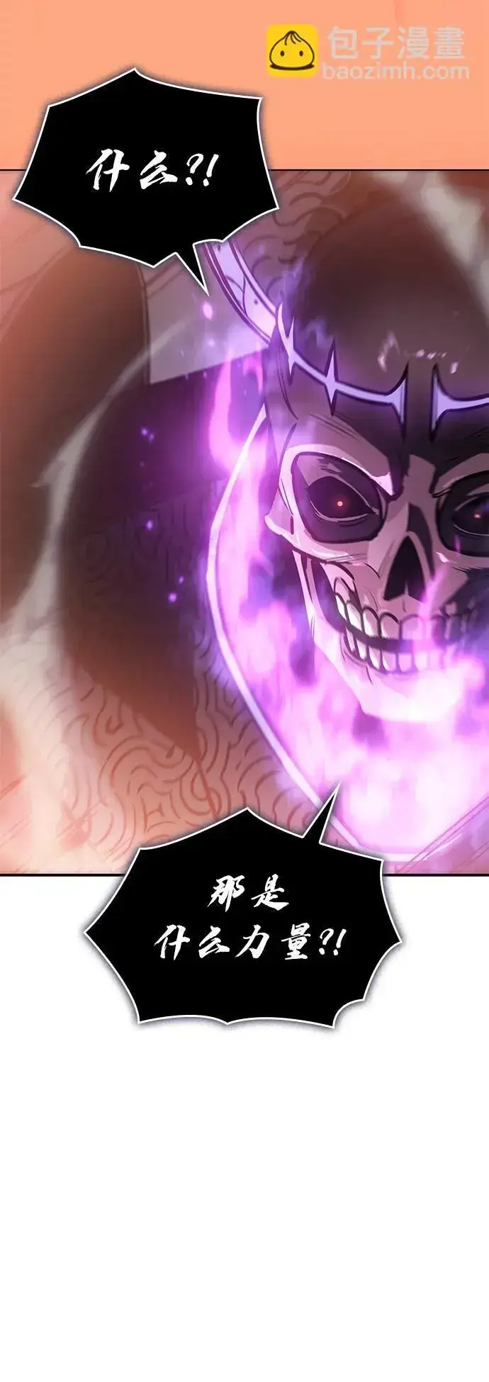 漫画《以王之力重生》第21话第93张图