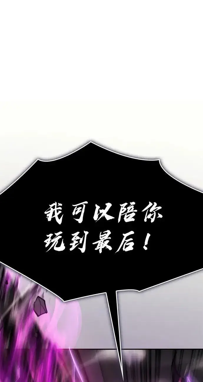 《以王之力重生》第22话图103