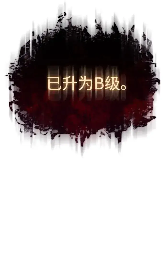 《以王之力重生》第22话图116