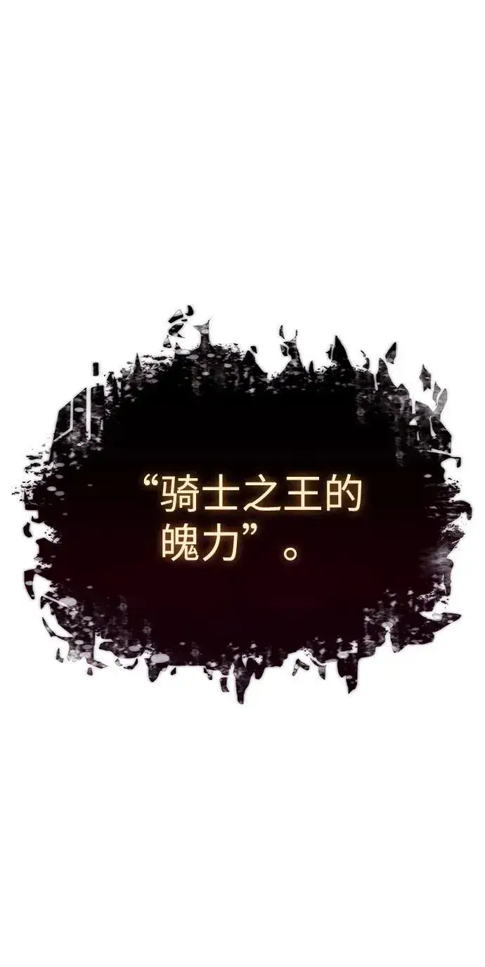 《以王之力重生》第22话图144
