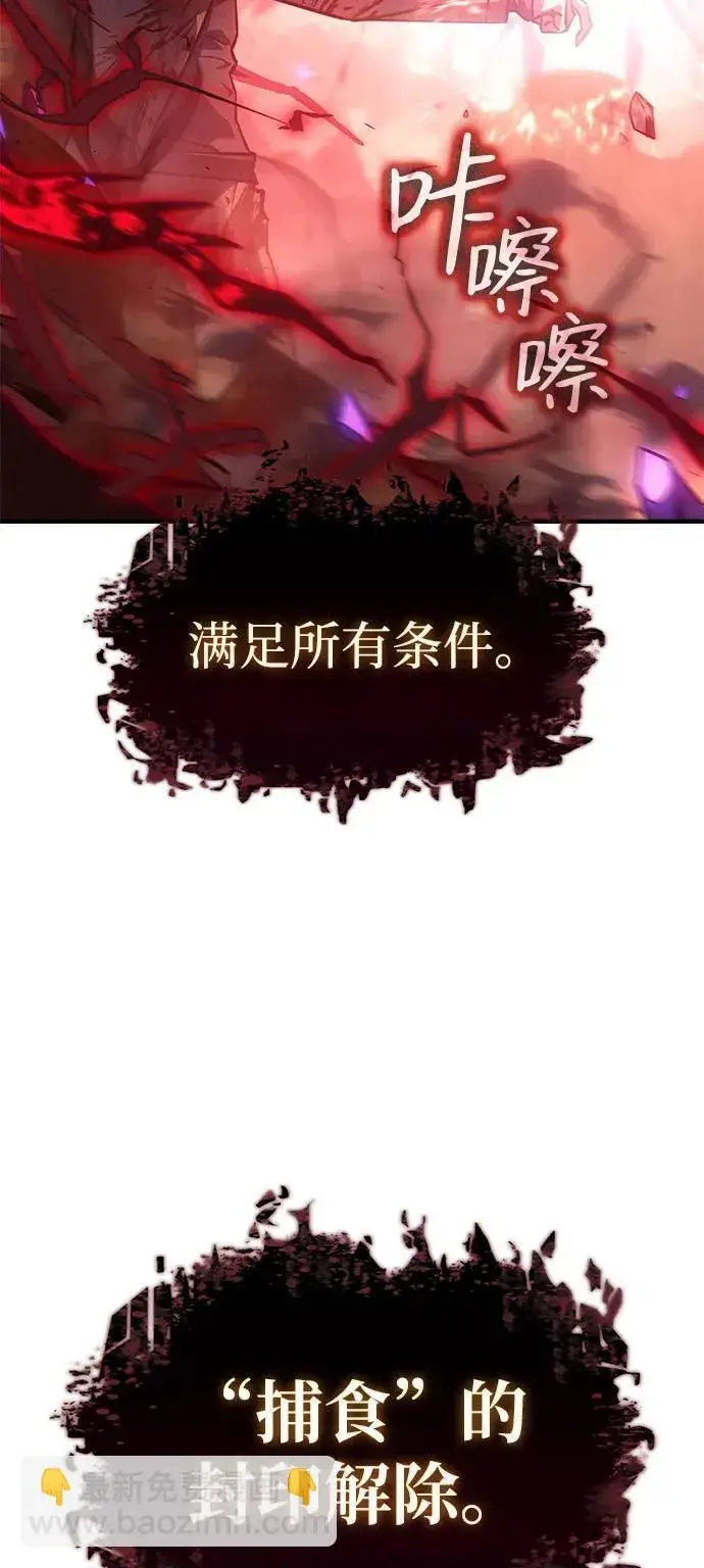 《以王之力重生》第22话图3