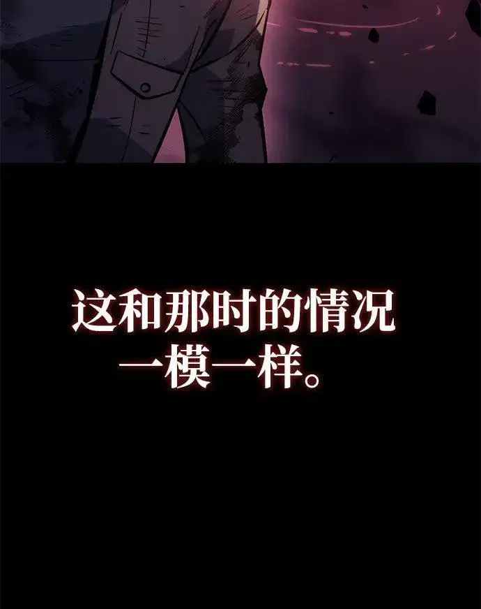 《以王之力重生》第22话图75