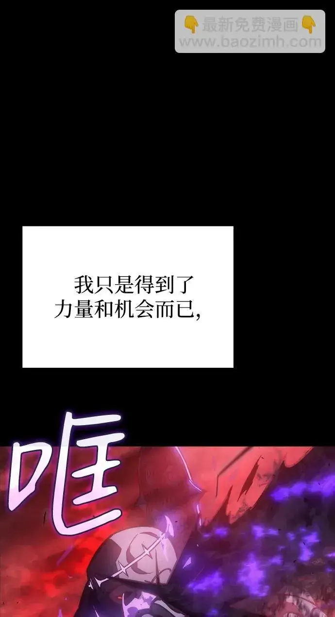 《以王之力重生》第22话图77