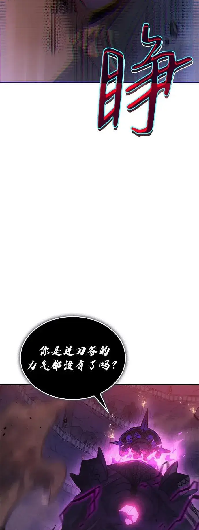 《以王之力重生》第22话图88