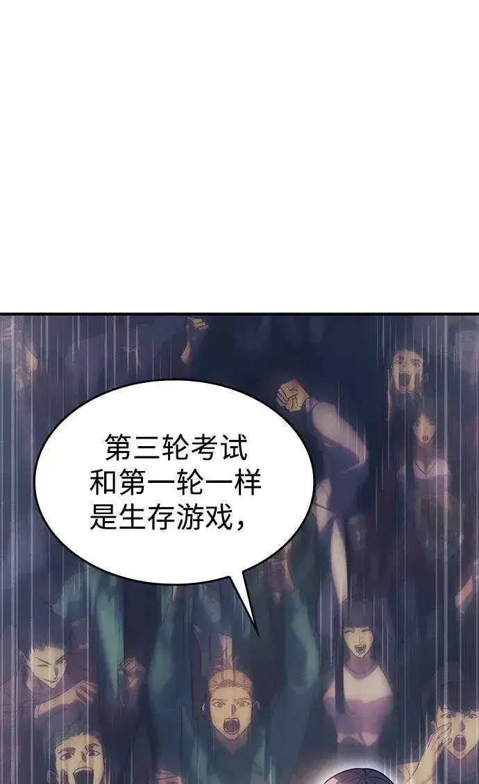 《以王之力重生》第23话图102