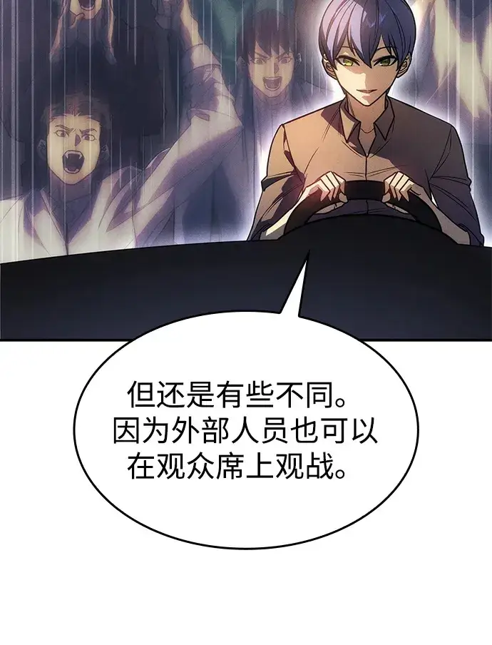 《以王之力重生》第23话图103